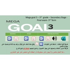 الاختبار النهائي منهج MG3 - English 3.3 الفصل الدراسي الثالث - الصف الثالث الثانوي + اختبار استماع ( تصحيح عادي)